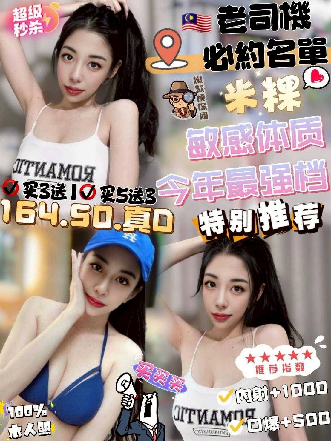 台北 小模 可可 30/34F